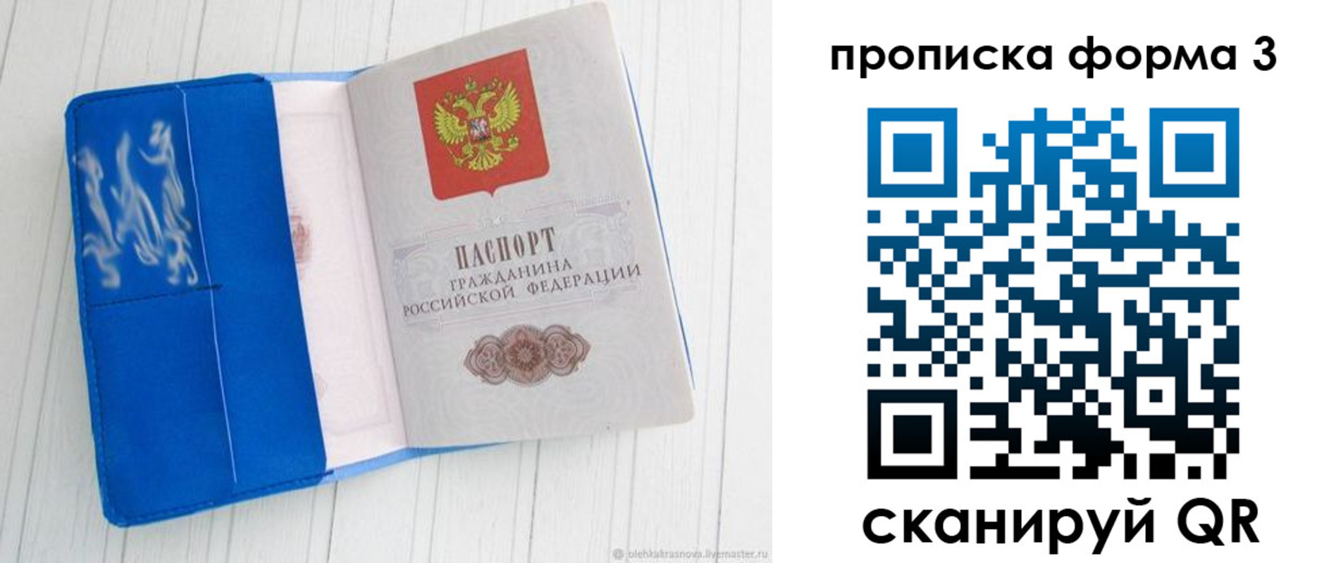 прописка паспорт в Кингисеппе